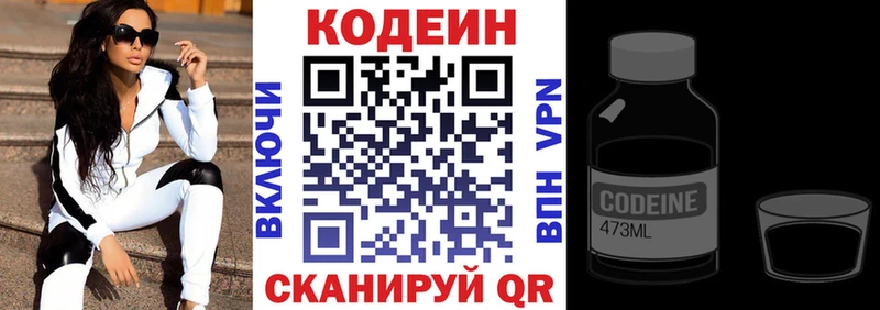 Кодеиновый сироп Lean Purple Drank Билибино