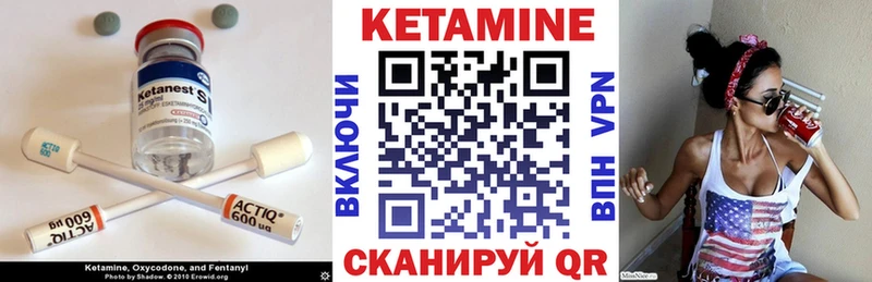Кетамин ketamine  Билибино 
