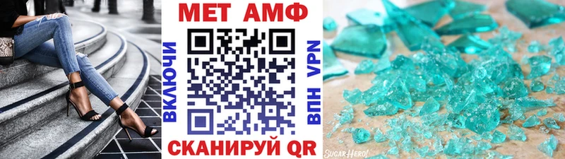 МЕТАМФЕТАМИН пудра Билибино